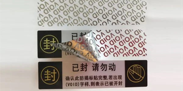 偽造防止ラベル印刷で注意すべき問題とは?